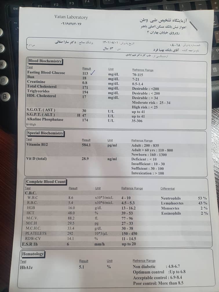 جواب آزمایش خون همسرم جواب آزمایش خون همسرم
