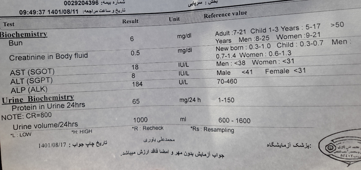 تفسیر ازمایش مسمومیت بارداری