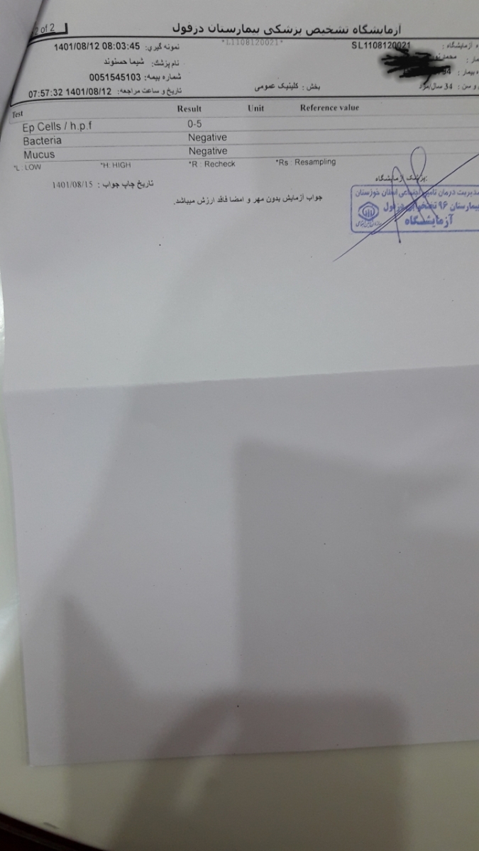 تفسیر جواب آزمایش چکاب کلی زن و مرد تفسیر جواب آزمایش چکاب کلی زن و مرد