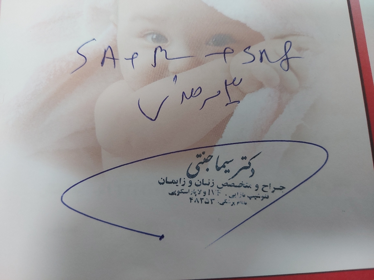 آزمایش اسپرم سه مرحله ای آزمایش اسپرم سه مرحله ای