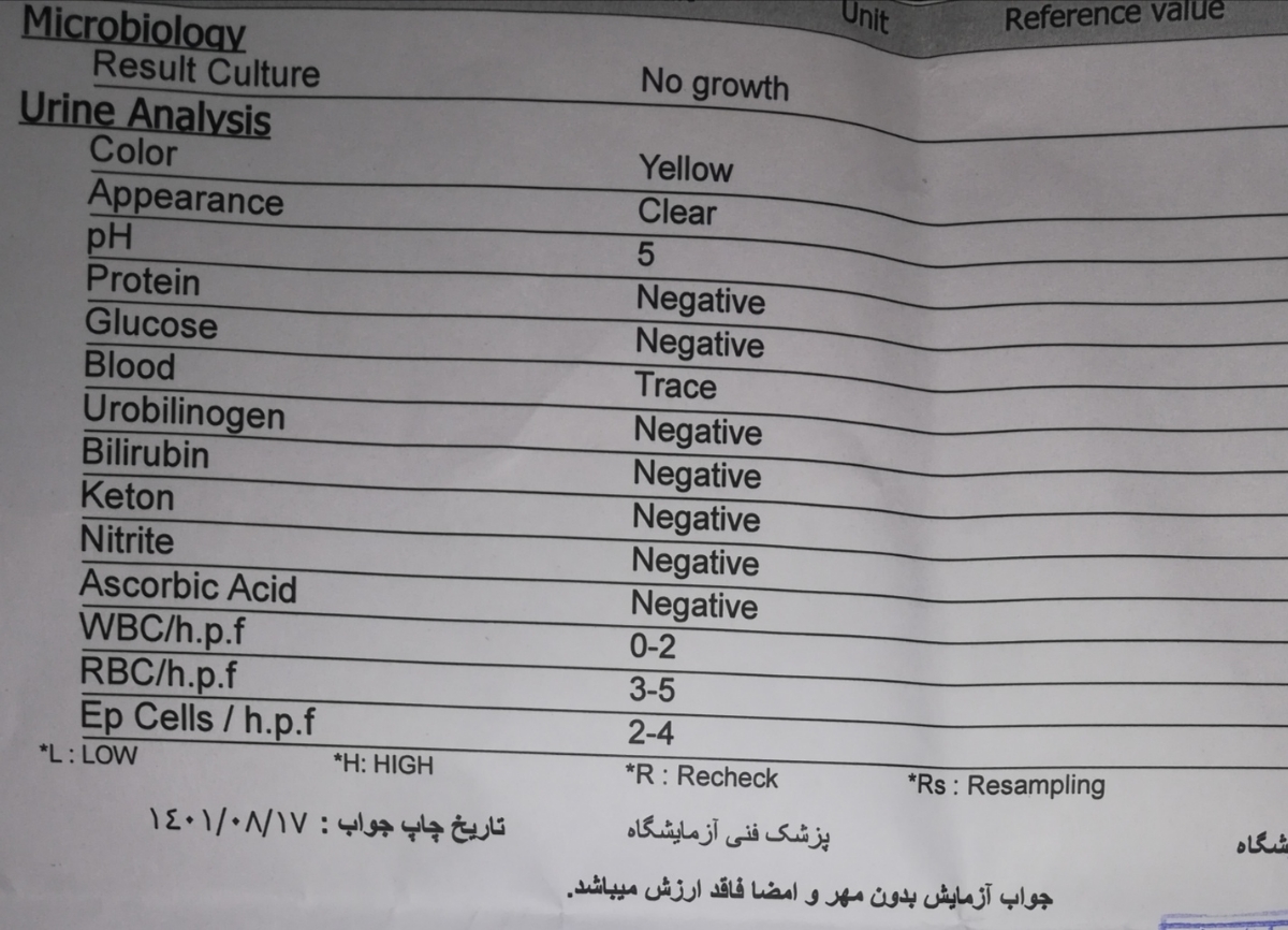 دکتر عزیز لطفا آزمایش ادرار تفسیر کنید