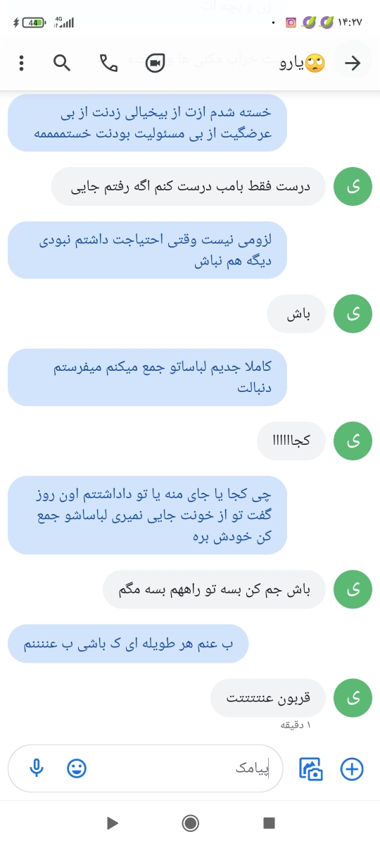 خانومااااا بدویین بیایین چاااالش