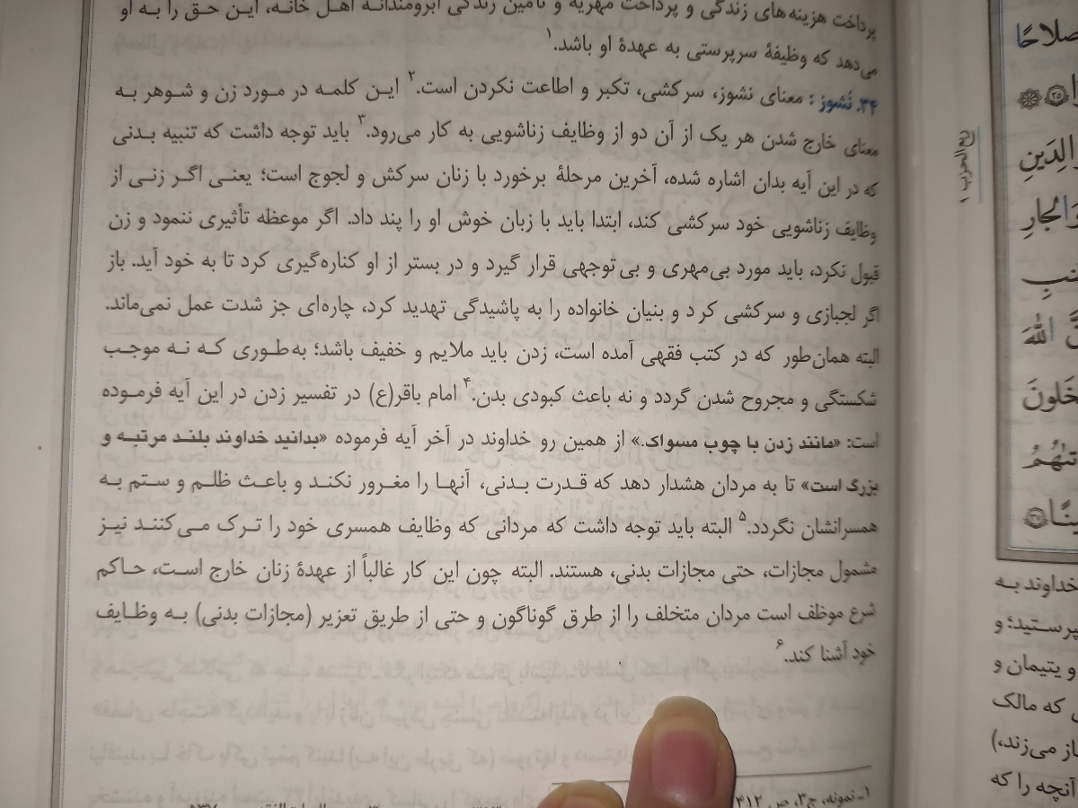 زدن برای هر دو طرف هست . نباید باعث جراحت و شکستگی و کبودی بشه. شدتش مثل زدن با چوب مسواکه ( چوب مسواکی که معمولا تو مکه استفاده میکنن نمیدونم دیدین یا نه خیلی سبک و نازک ) زدن برای هر دو طرف هست . نباید باعث جراحت و شکستگی و کبودی بشه. شدتش مثل زدن با چوب مسواکه ( چوب مسواکی که معمولا تو مکه استفاده میکنن نمیدونم دیدین یا نه خیلی سبک و نازک )