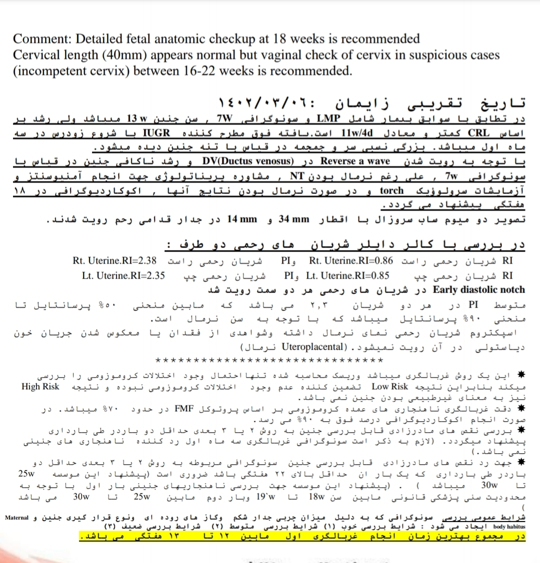 مقدور نبودن سونوی nt به خاطر کم بودن بیش از حد مایع مقدور نبودن سونوی nt به خاطر کم بودن بیش از حد مایع