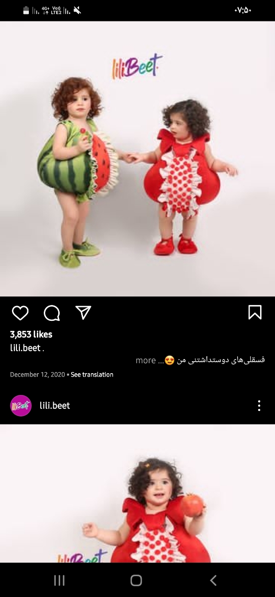 ایده اولین یلدای پسرم 💚❤️💚❤️💚❤️ ایده اولین یلدای پسرم 💚❤️💚❤️💚❤️