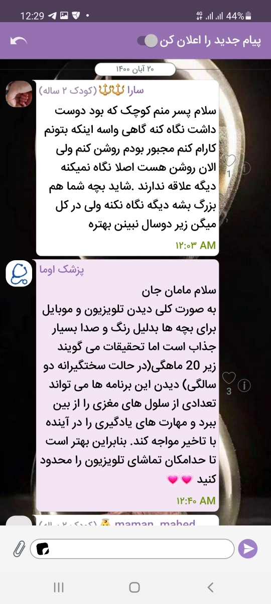 نگاه کردن به تلویزیون و حساس بودن به صدا