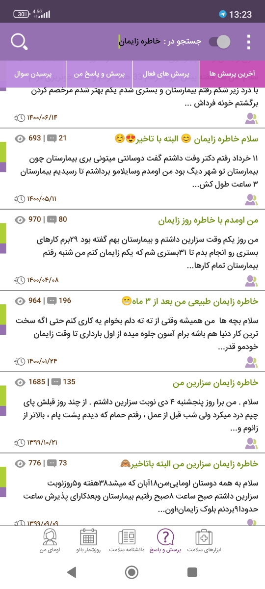 اونی که نوشته خاطر زایمان طبیعی من بعد از ۳ ماه