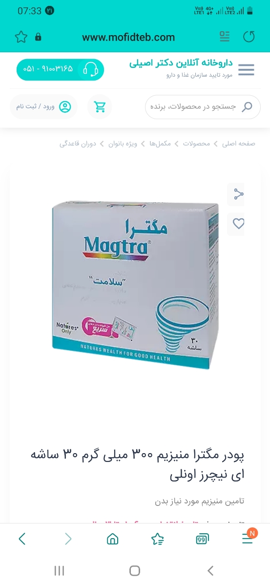 خانم دکتر عضله ساق پام سه روز پیش گرفته و هنوز درد داره چیکار باید کرد؟