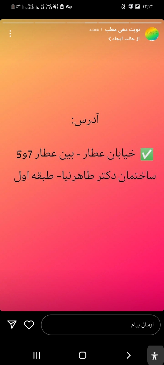 ادرس مطب دکتر سالاری 