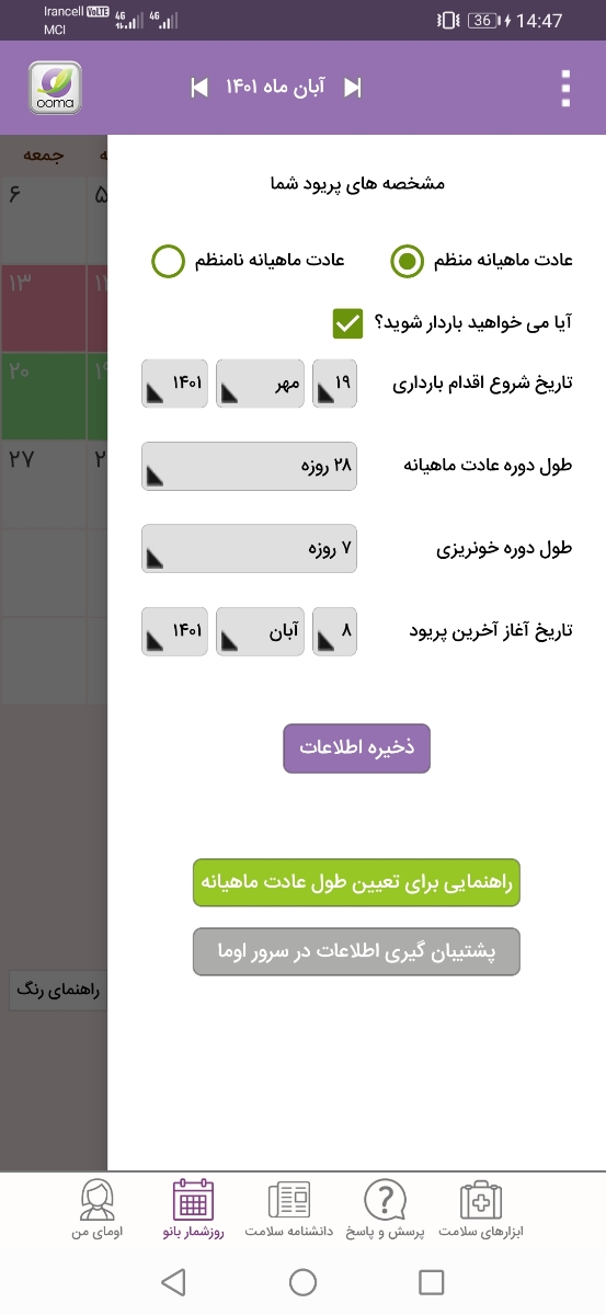 منم وارد کردم واسه همین تعجب کردم که نزده 