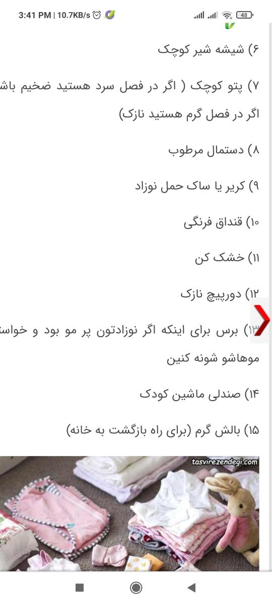 📢📢📢مامانای خوشگلِ سی هفته بیایین 📢📢📢 📢📢📢مامانای خوشگلِ سی هفته بیایین 📢📢📢