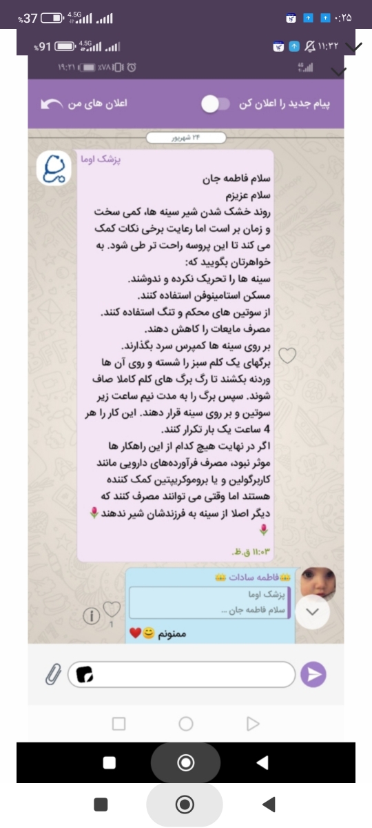 از شیر گرفتن و درد سینه از شیر گرفتن و درد سینه