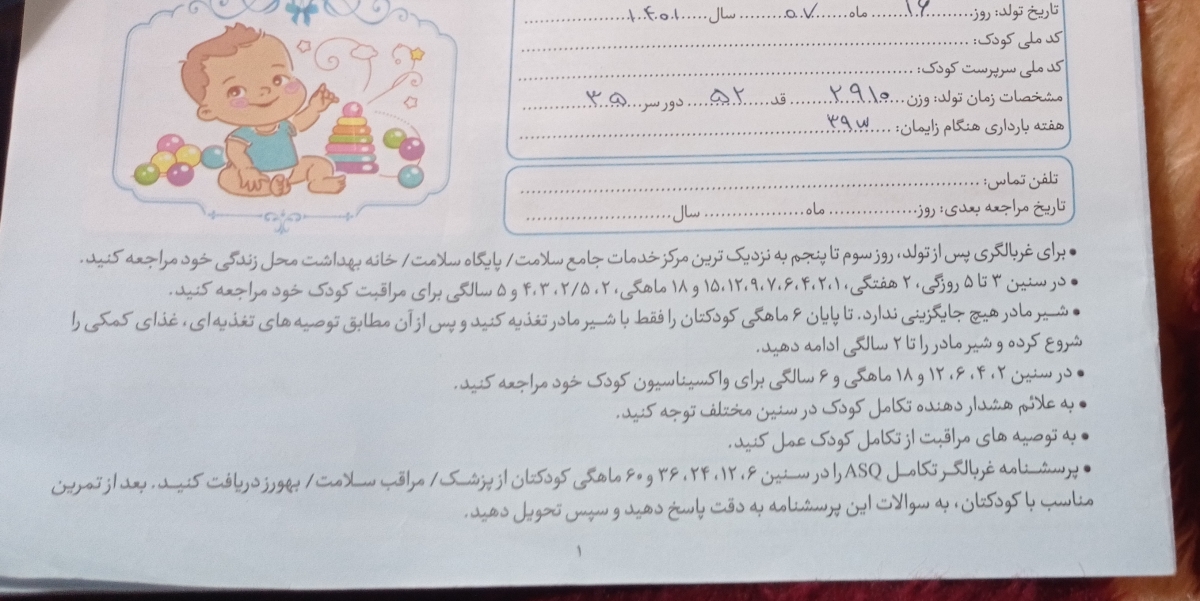 بالا آوردن شیرخشک