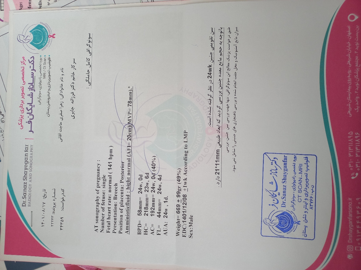 کیست تخمدان جراحی شکم