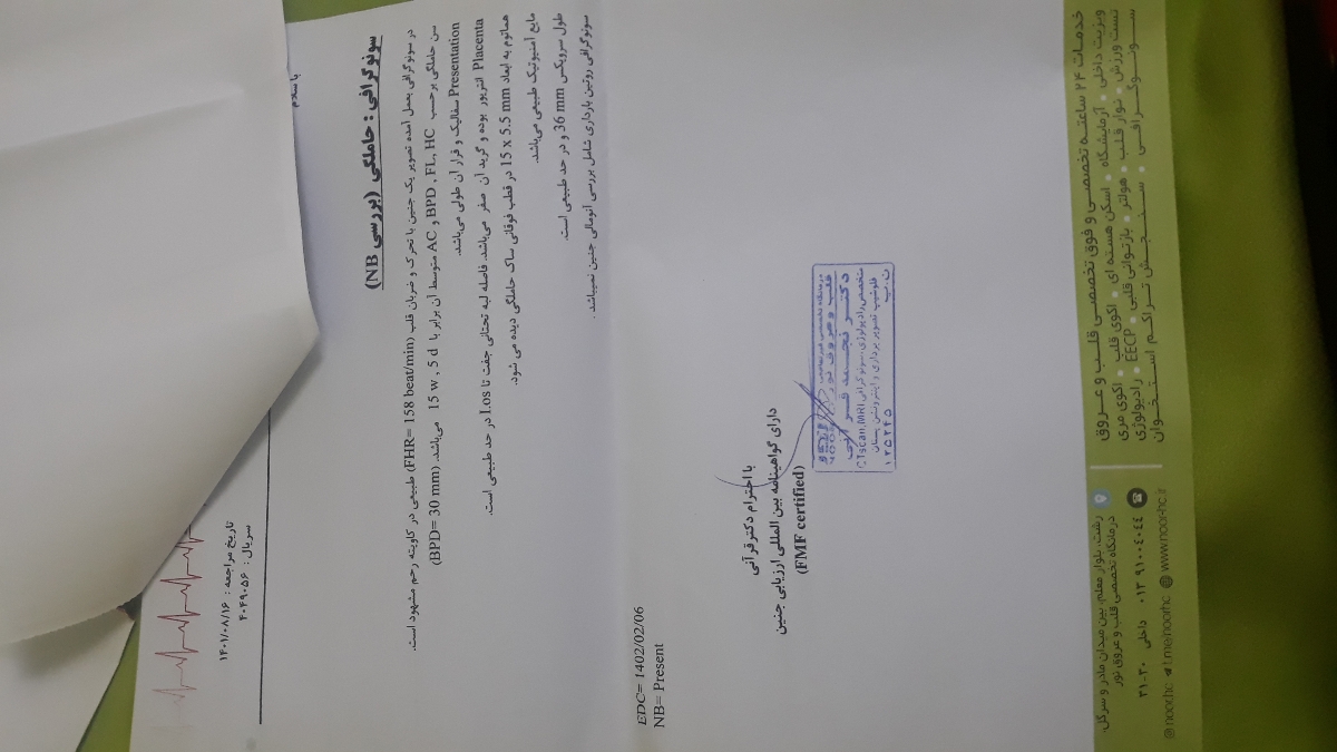 غربالگری مرحله دوم nt غربالگری مرحله دوم nt