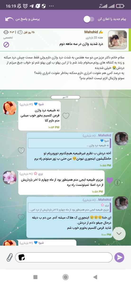 بچه هااااااااا لطفاً بیاین