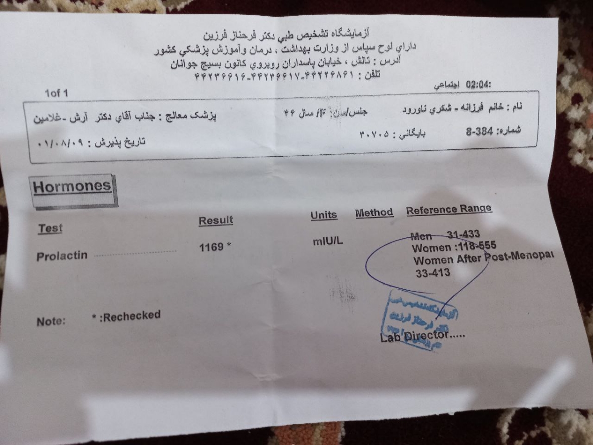 پرولاکتین بسیار بالا مامانم پرولاکتین بسیار بالا مامانم