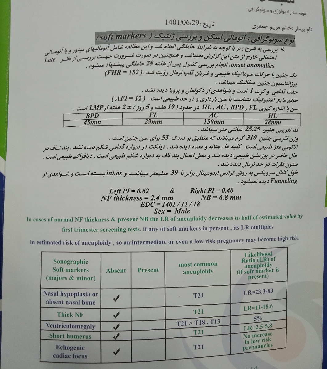 سونوگرافی درهفته ۲۶