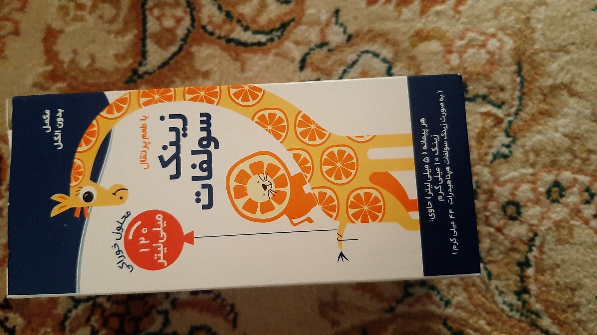 میزان مصرف زینک سولفات