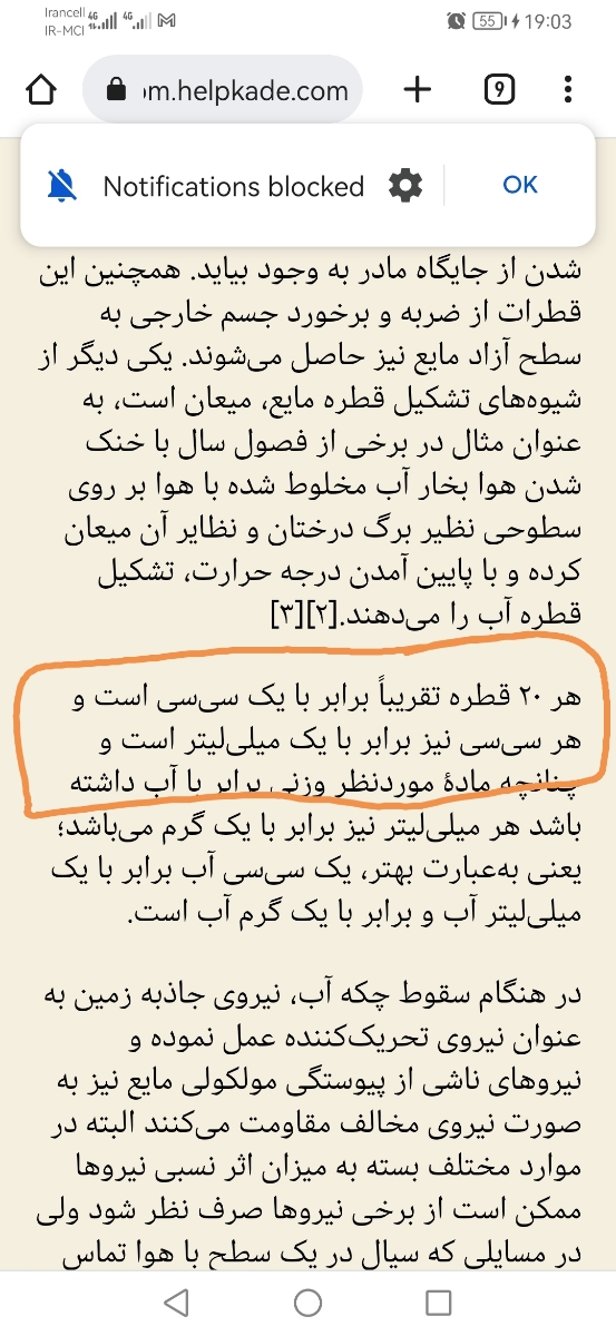 اینو بخون