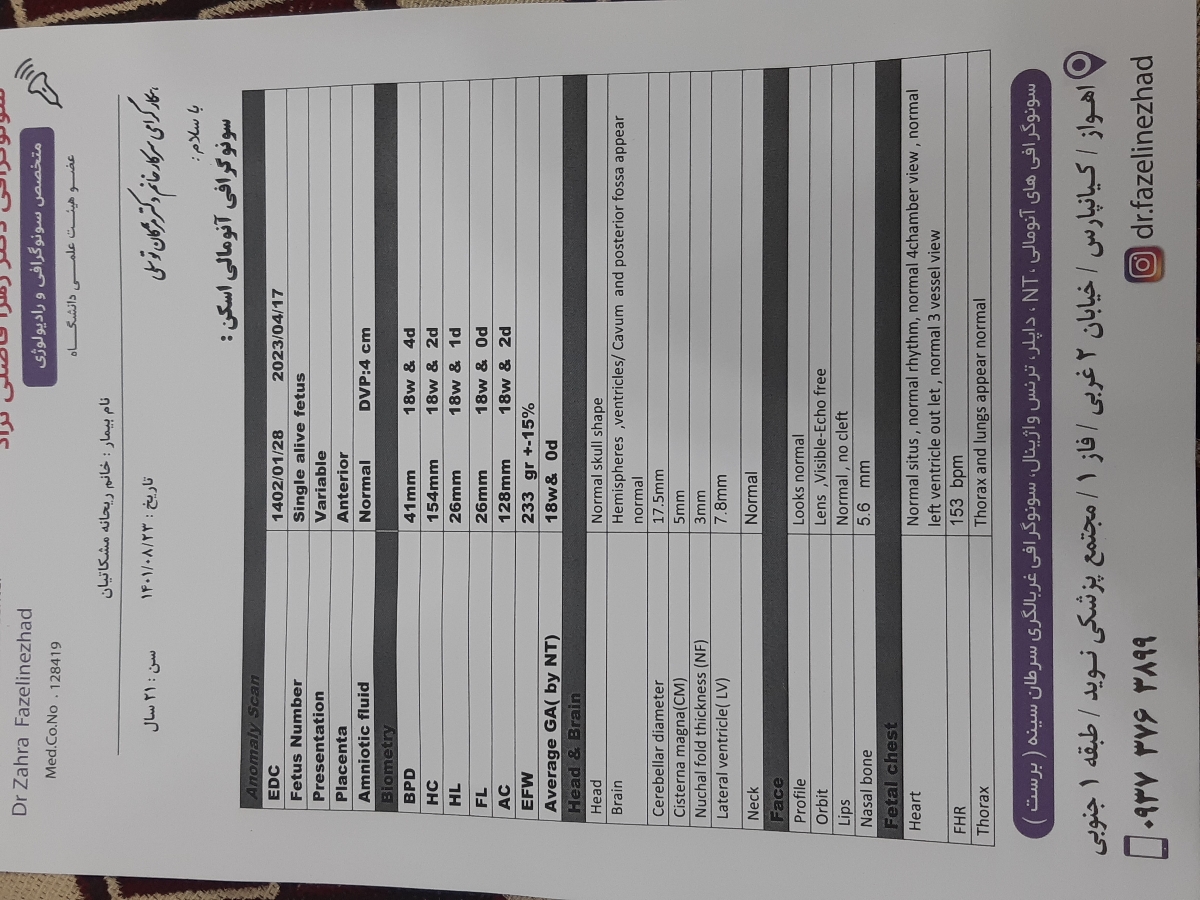 بررسی سونو آنومالی🌷🌷