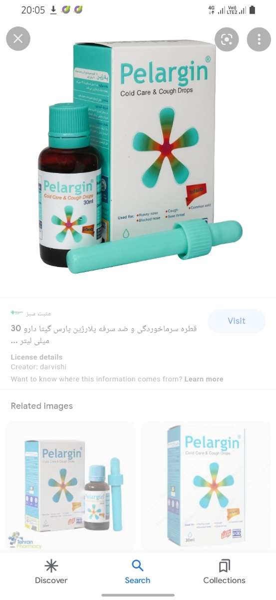 ببخشید عزیزم اینه قطره اش. اعلان رو روشن نکرده بودم