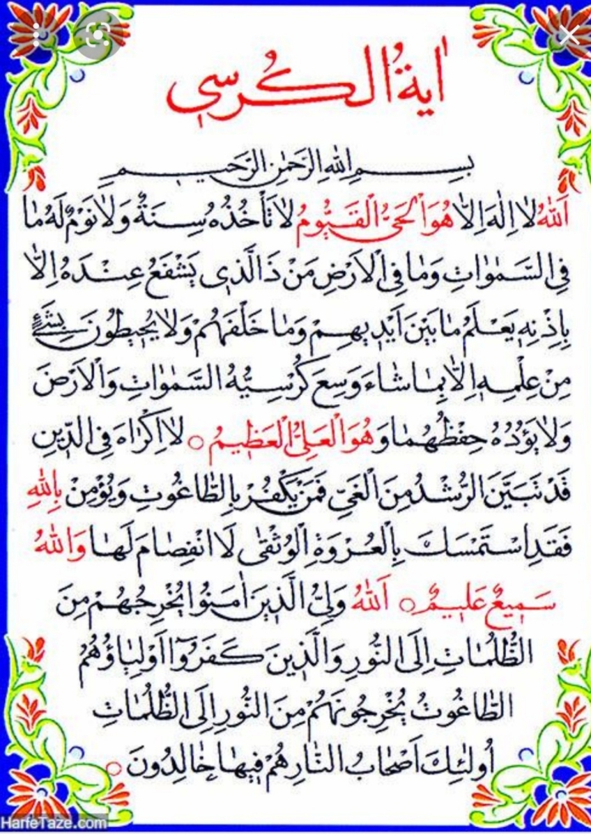 🌺بسم الله الرحمین الرحیم🌺
🌷اللهم عجل لولیک الفرج🌷
🥀روز۳۷ از چله ی مبارک آیت الکرسی🥀
به نیت حاجت روایی هممون.انشالله که همگی حاجت روا بشیم و دست پر بریم🤲🤲