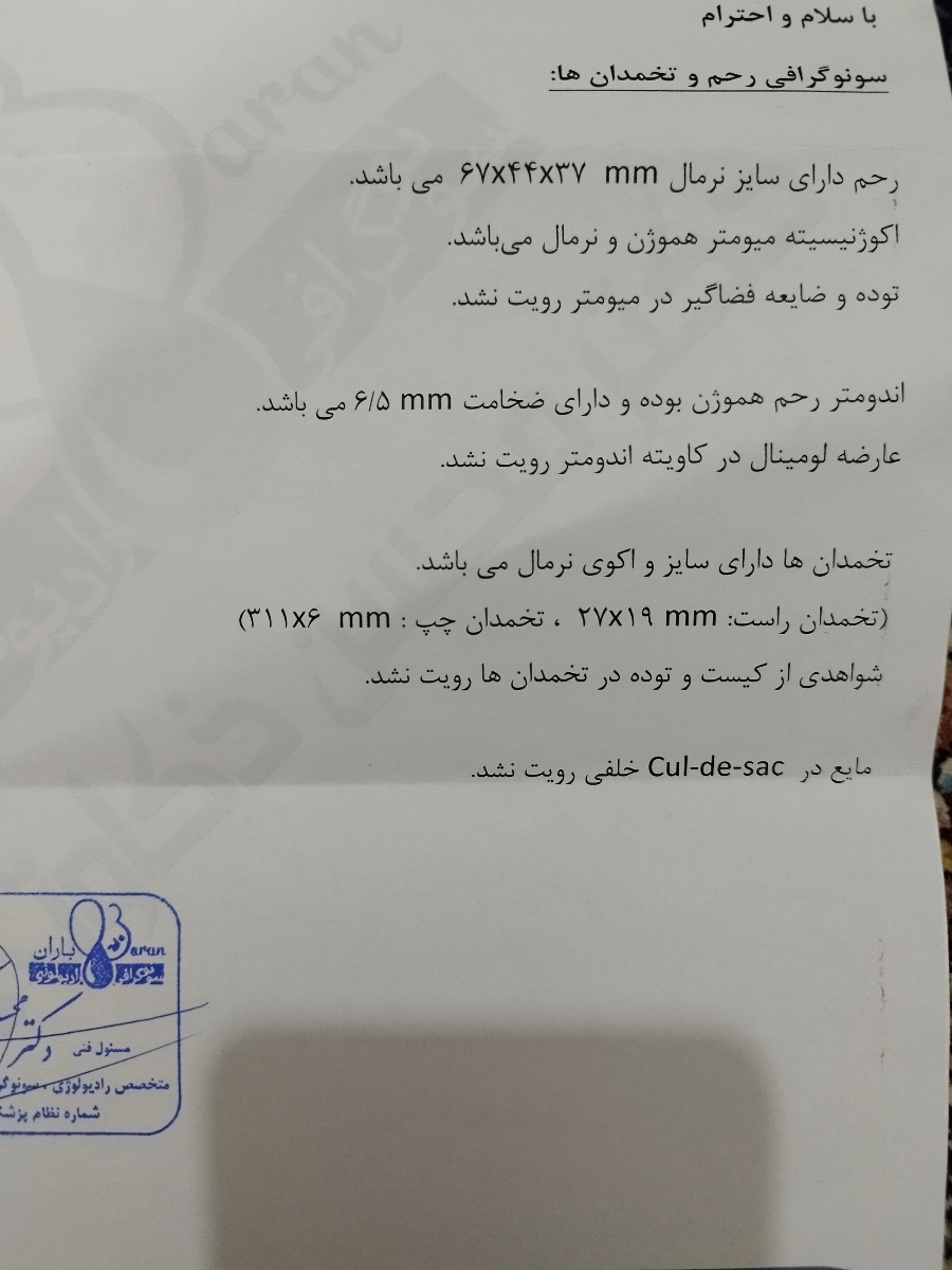 من امروز بی بی چک زدم در عرض چند دقیقه دو تا خط شد رفتم آزمایش دادم بتا14بود سو