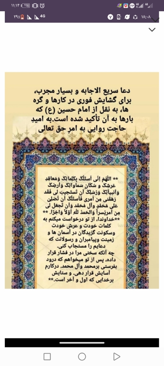 روز هفدهم چله 🌺 24 آبان ماه 🌺 خوانده شد... روز هفدهم چله 🌺 24 آبان ماه 🌺 خوانده شد...