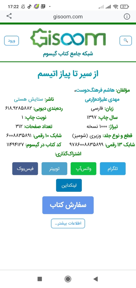 میدونم مغزتونو خوردم ولی دست خودم نیس