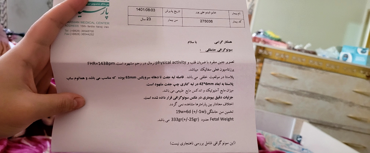 این تاریخ ۳ آبان بود