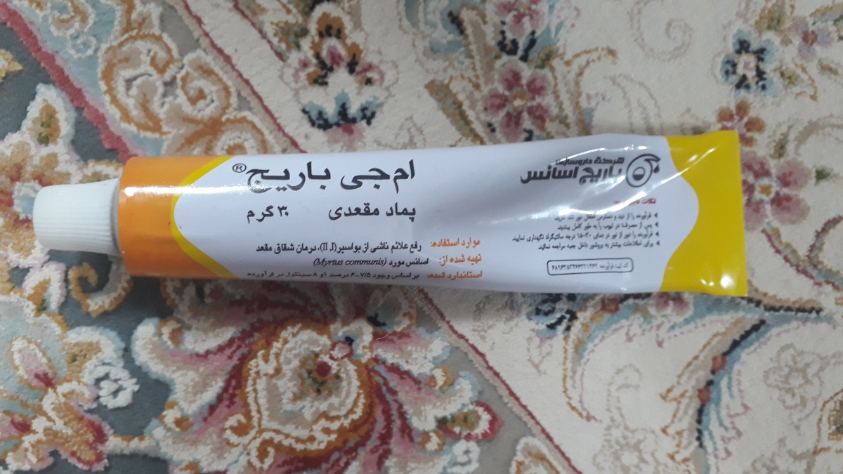 این کرمم هست این کرمم هست