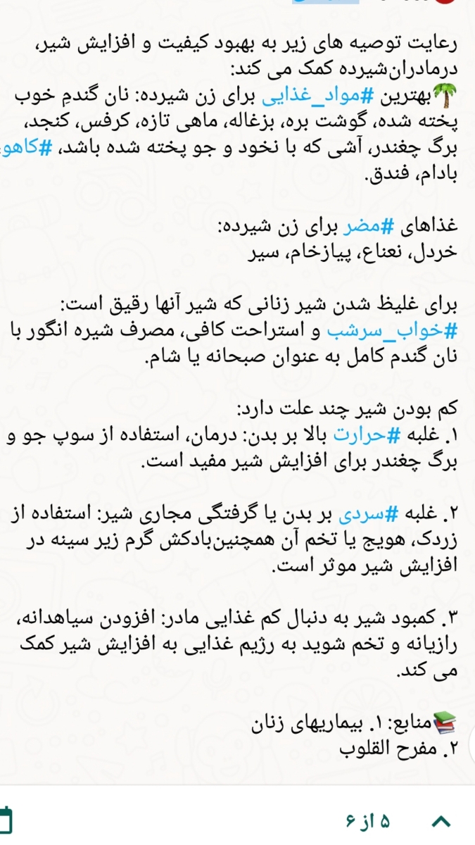 از کجا بفهمم سینم شیر داره؟ از کجا بفهمم سینم شیر داره؟