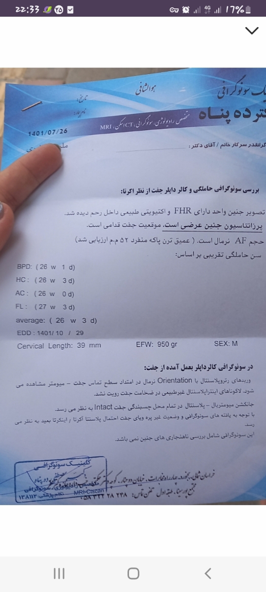 سلام دکتر لطفا طبق سونو راهنمایی کنید در مورد برررسی وضعیت رشد جنین و شریان ها
