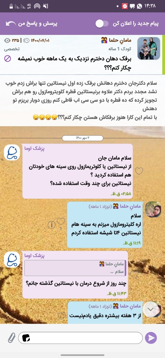 برفک یا رد شیر خشک برفک یا رد شیر خشک