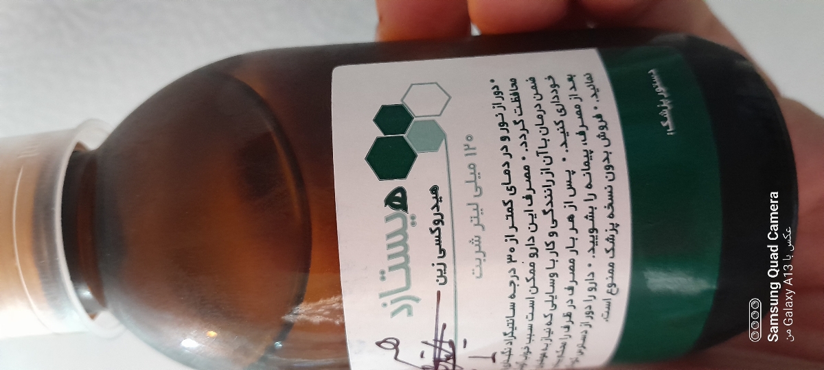 سلام دکتراومادکتربه پسرم هیستازدداده