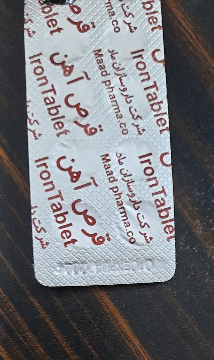 چه دارویی با توجه به کم خونی و کمبود آهن مصرف کنم