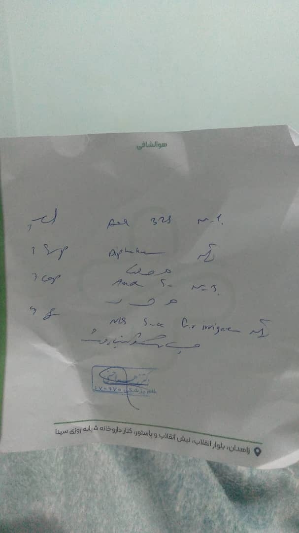 لطفا این سخته رو بگین چطوری داروش استفاده میشه❗❗❗❗❗❗❗