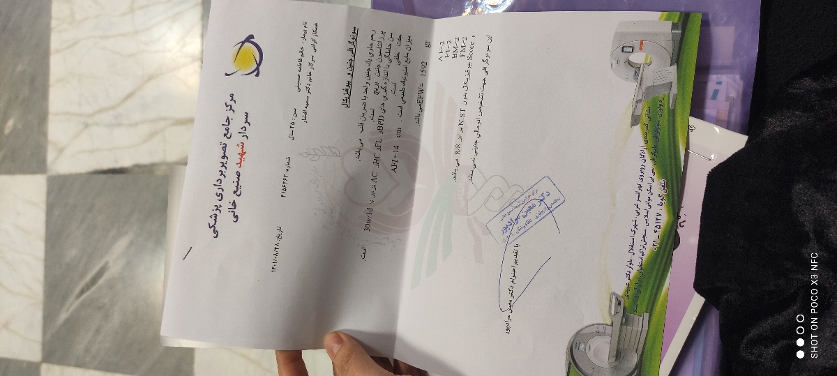 تفسیر سونوگرافی و NST