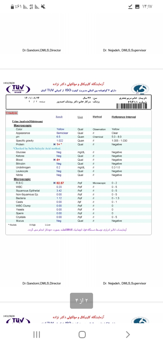 تفسیر آزمایش گلوکز