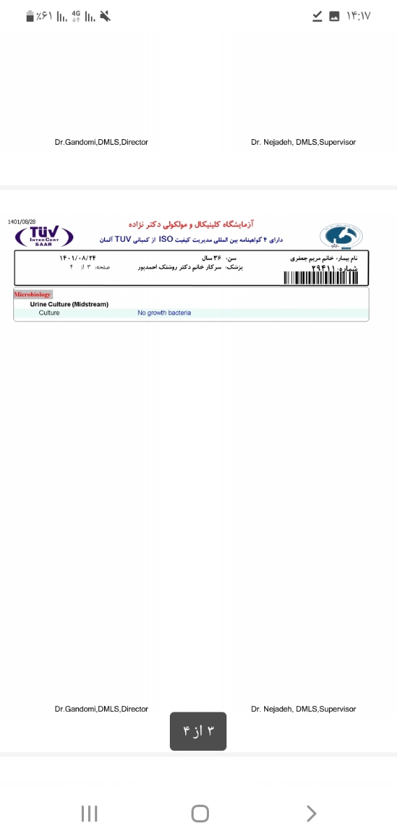 تفسیر آزمایش گلوکز