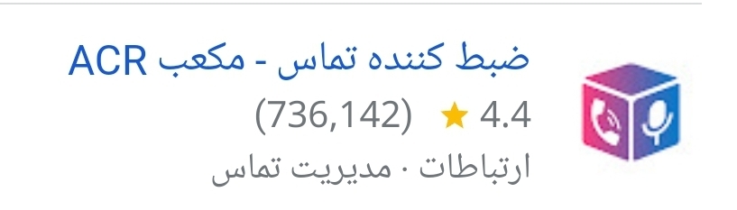 من اینو دارم الان ۲ ساله عالیه
خودش قط و وصل میشه پنهانشم کنی رو صفحه گوشی کلا مشخص نیس ک داره ضبط میشه کیفیت صداش خوبه خش و صدای اضافه نداره من اینو دارم الان ۲ ساله عالیه
خودش قط و وصل میشه پنهانشم کنی رو صفحه گوشی کلا مشخص نیس ک داره ضبط میشه کیفیت صداش خوبه خش و صدای اضافه نداره