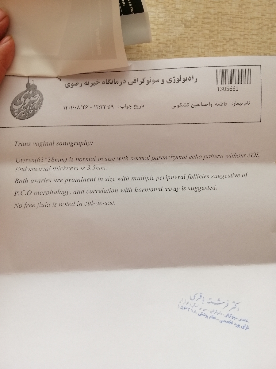 سلام جواب سونوگرافی که دادم سلام جواب سونوگرافی که دادم