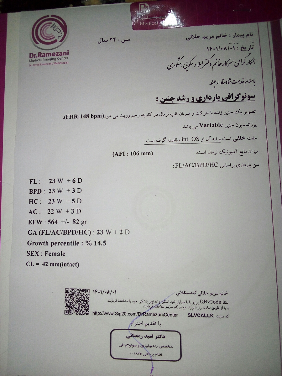 سلام خدمت پزشک عزیز و دوستا اومایی تفسیر سونوگرافی ممنون میشم سلام خدمت پزشک عزیز و دوستا اومایی تفسیر سونوگرافی ممنون میشم