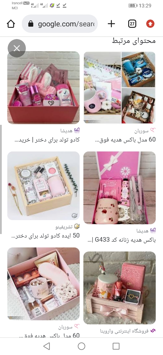 هدیه برای دختر 14 ساله