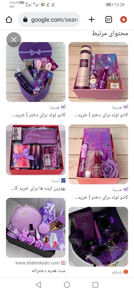 هدیه برای دختر 14 ساله