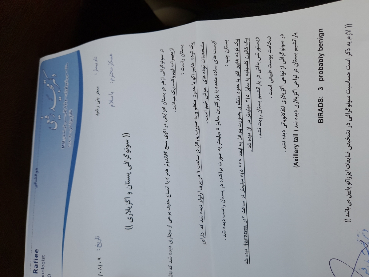 جواب پاتولوژی توده برست سینه جواب پاتولوژی توده برست سینه
