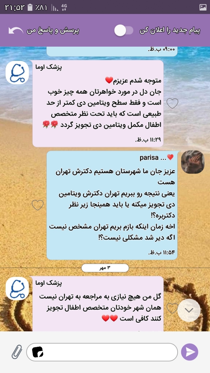 اینم پاسخ خودتون دکتر جان