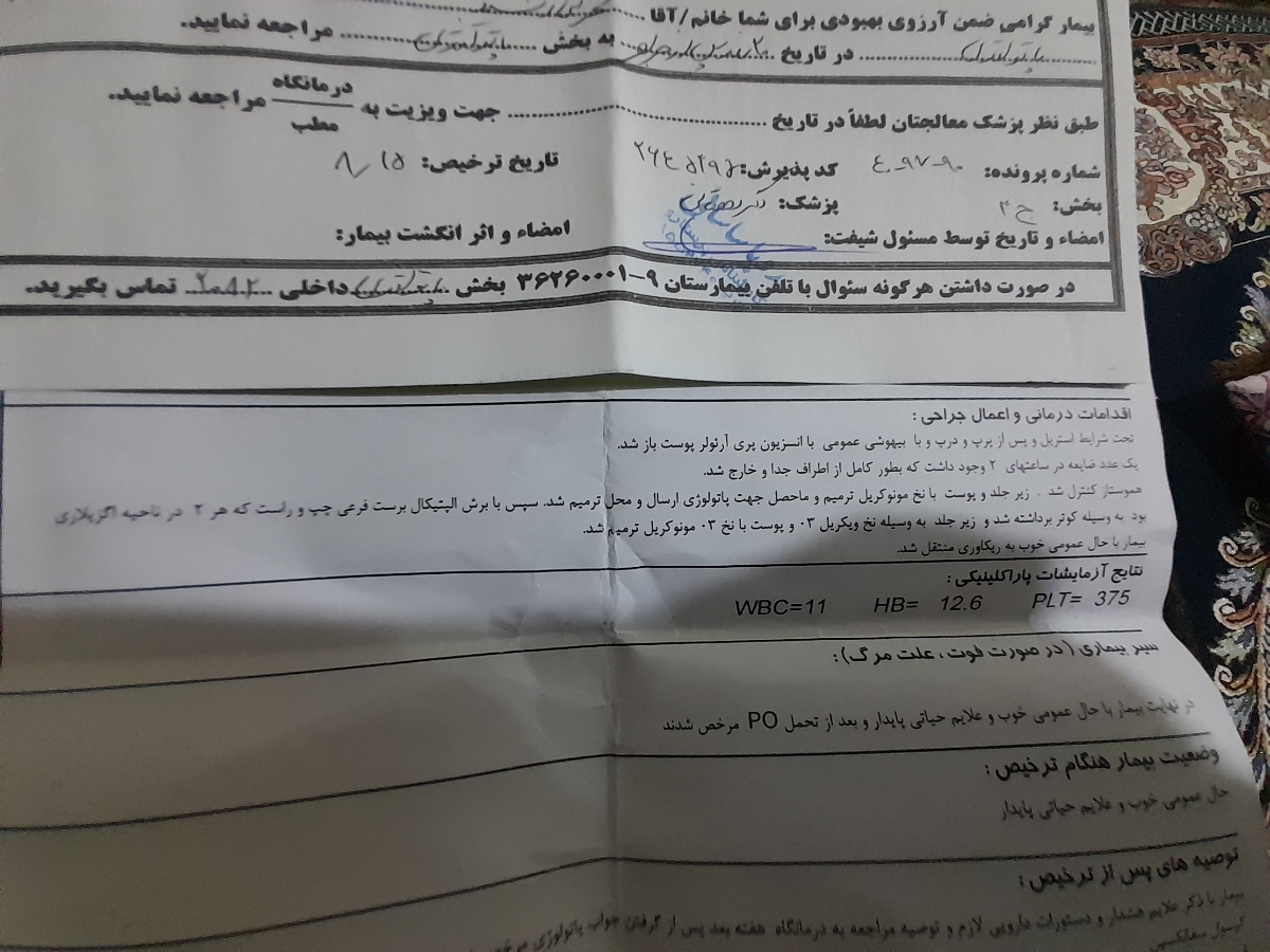 جواب پاتولوژی توده برست سینه جواب پاتولوژی توده برست سینه