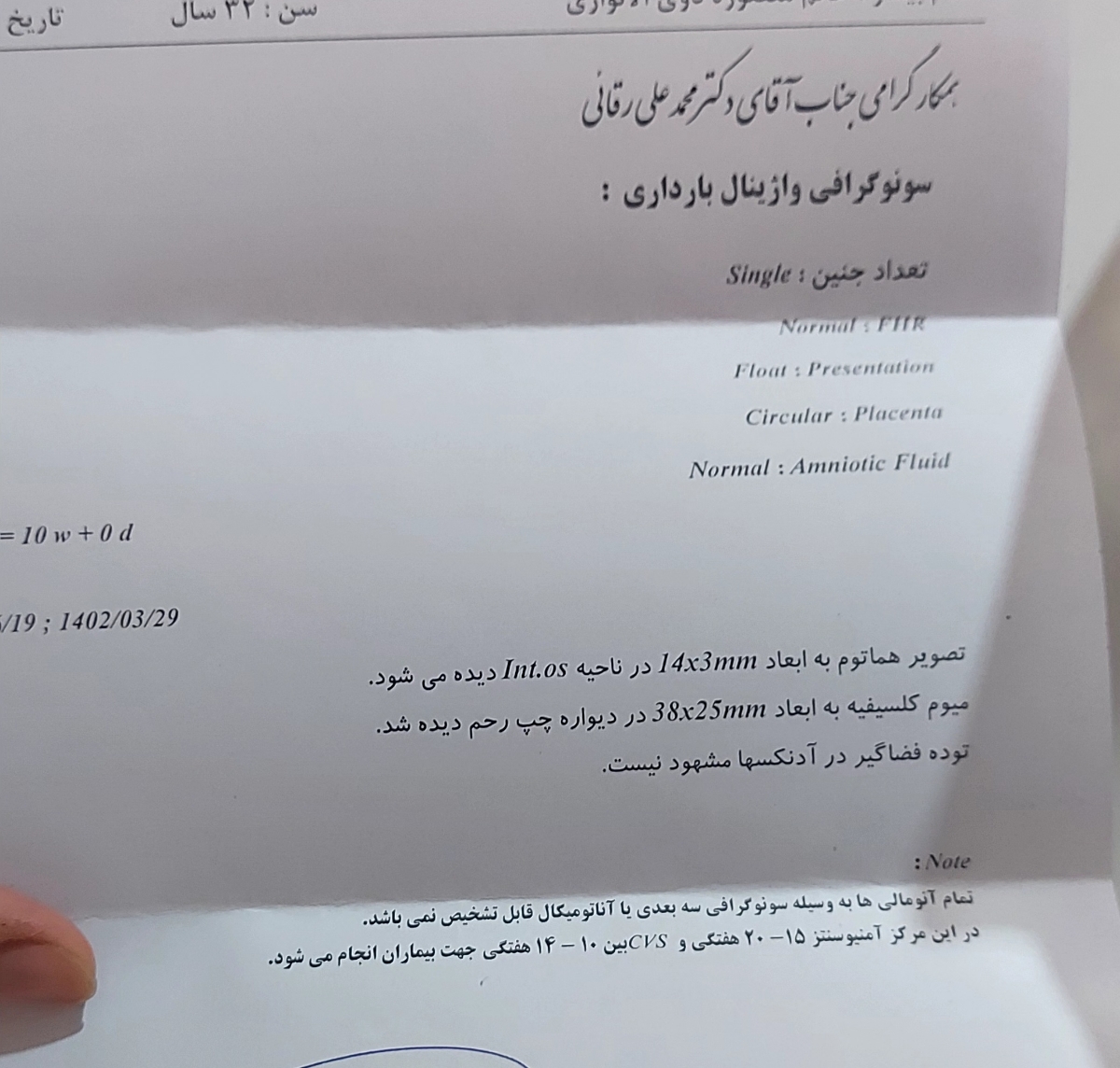 آیا خون نشانه سقط هست